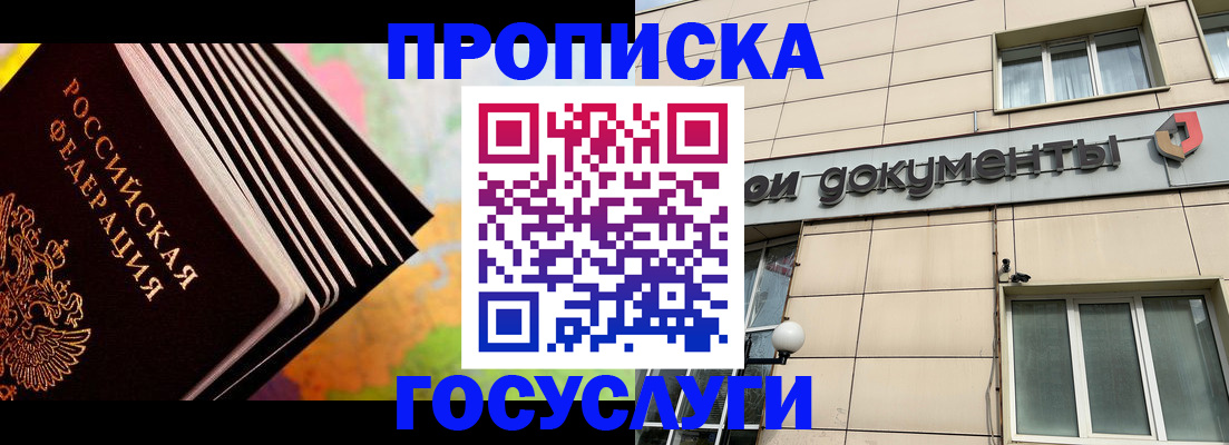 временная регистрация гарантия в Клине